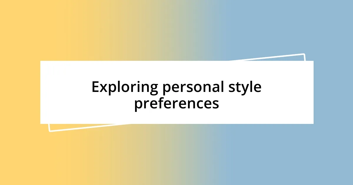 Exploring personal style preferences