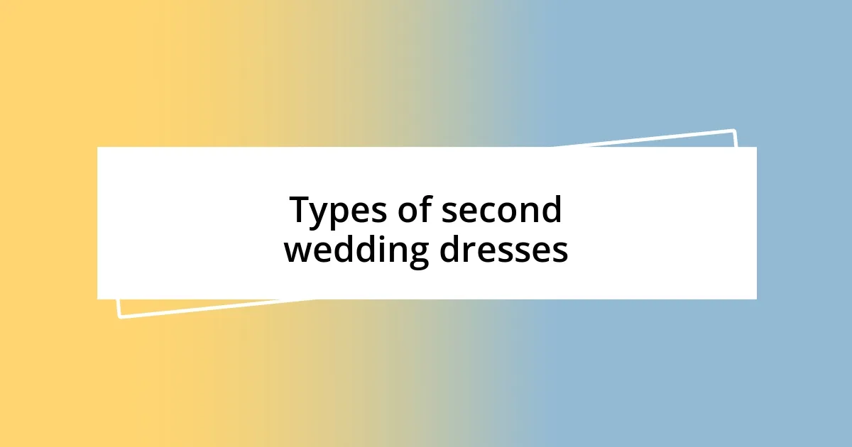 Types of second wedding dresses